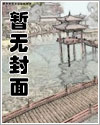 美人挨脔记中短篇合集